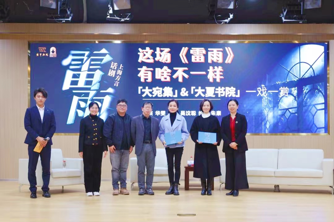 大夏书院”校外艺术导师“聘任.jpg