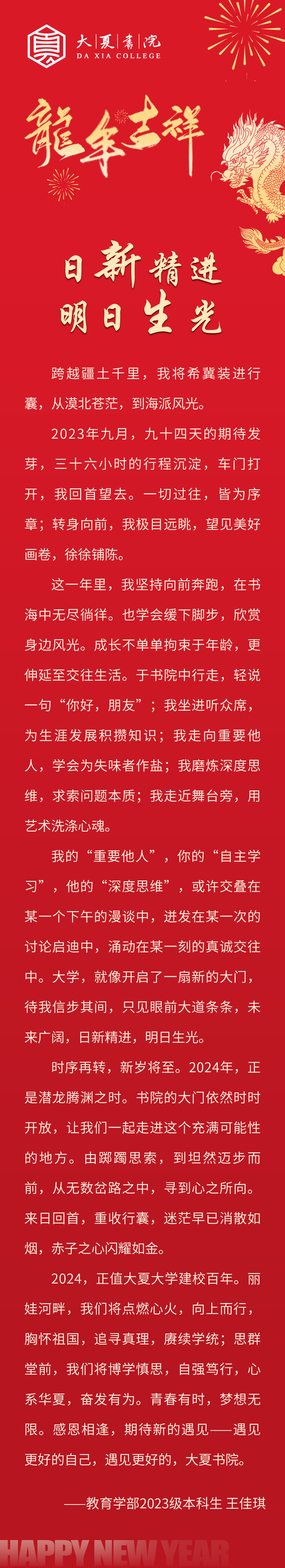 微信图片_20231231165420.png