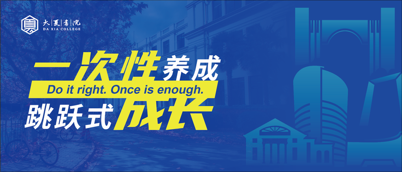 一次性养成